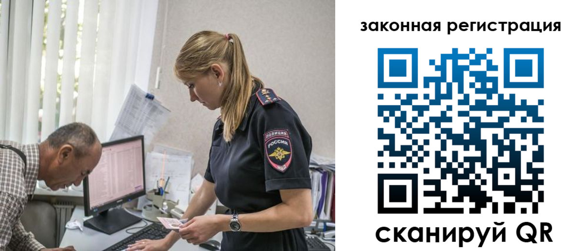 прописка 2025 в Южно-Сухокумске