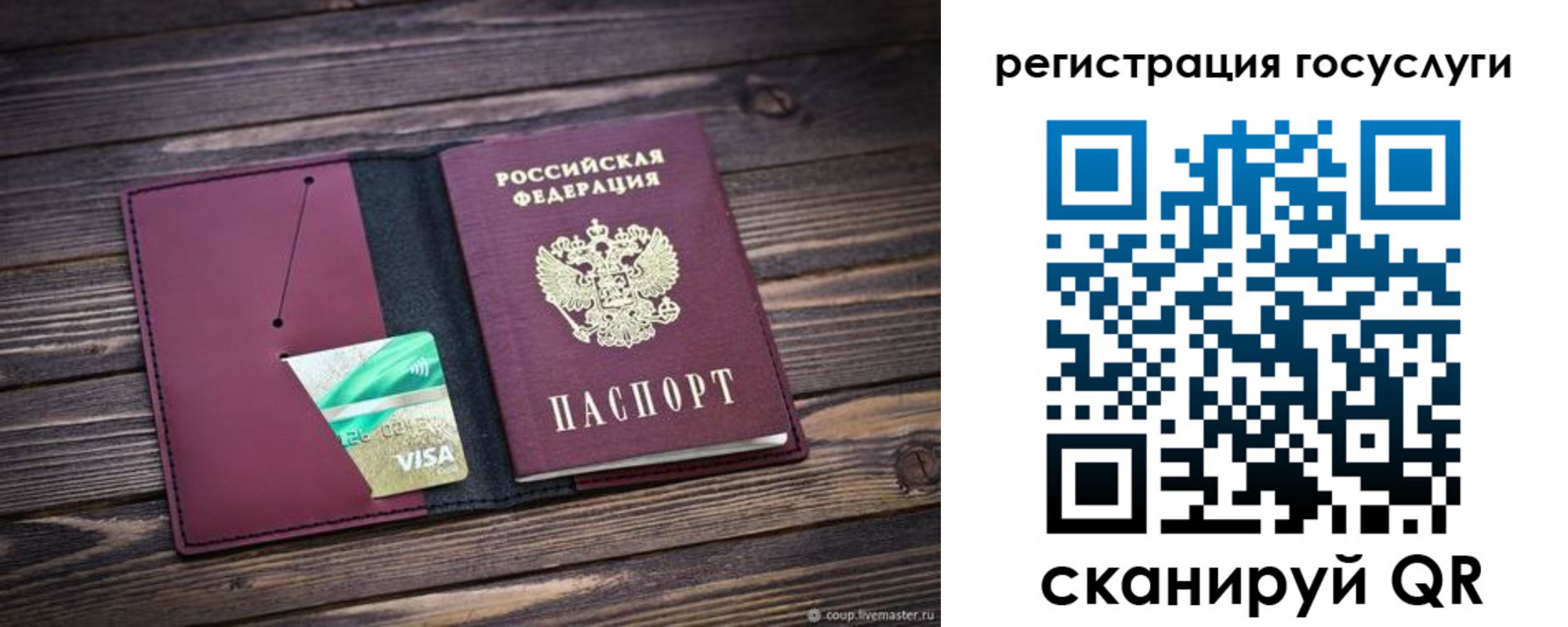 временная регистрация адрес в Южно-Сухокумске