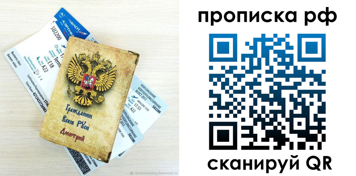 временная прописка в Южно-Сухокумске