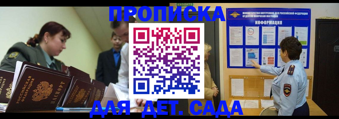 прописка для военкомата в Южно-Сухокумске