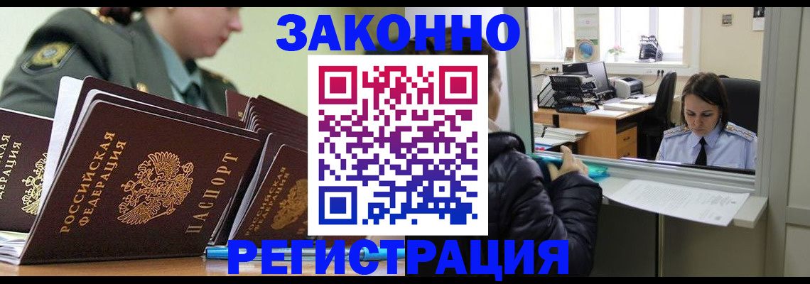 временная регистрация адрес в Южно-Сухокумске
