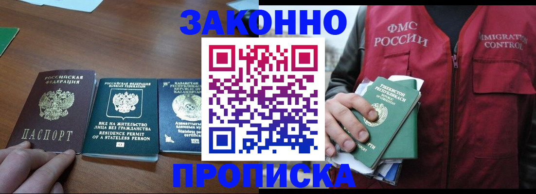 временная регистрация гарантия в Южно-Сухокумске