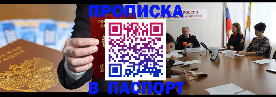временная регистрация поиск в Южно-Сухокумске
