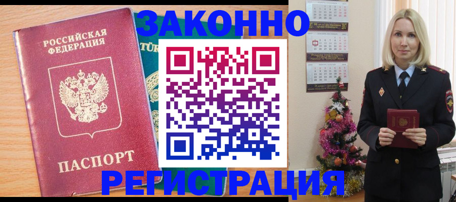 прописка в квартире в Южно-Сухокумске