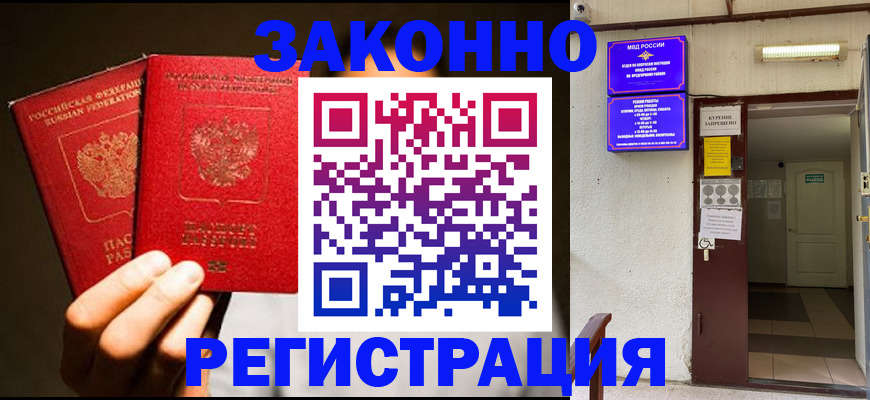 регистрация в Южно-Сухокумске