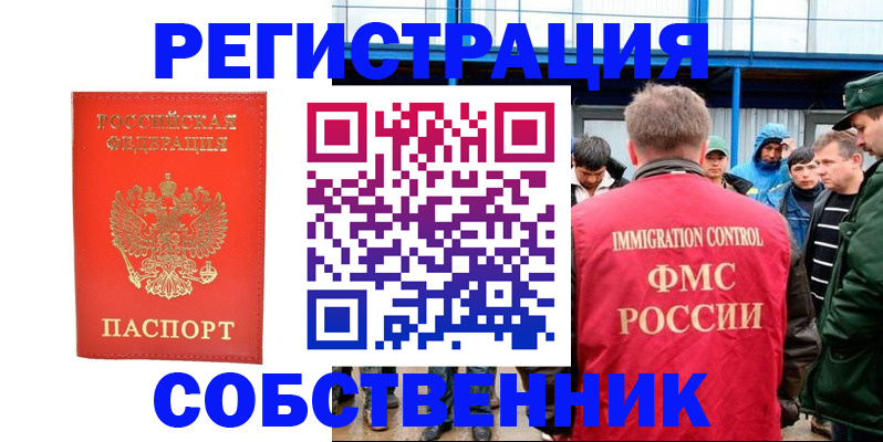 регистрация в Южно-Сухокумске