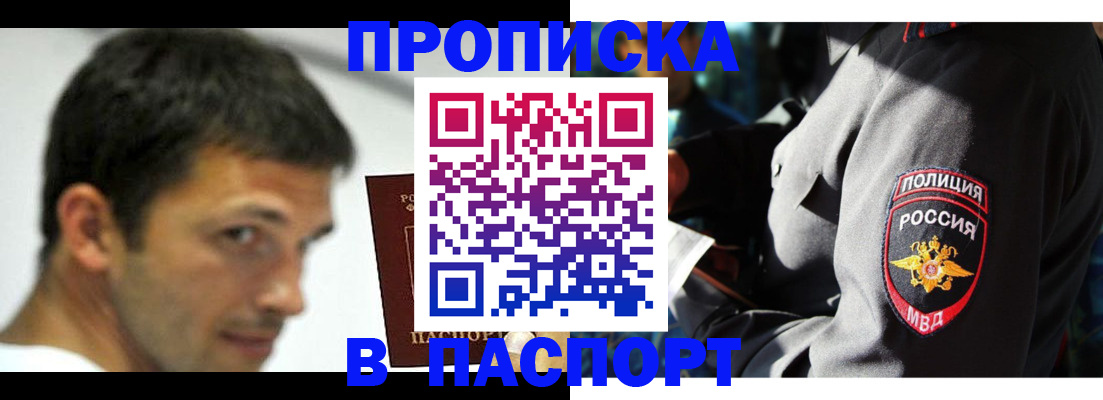 временная регистрация в квартире в Южно-Сухокумске