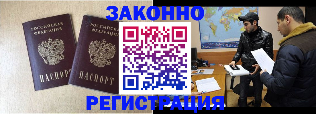 прописка паспорт в Южно-Сухокумске