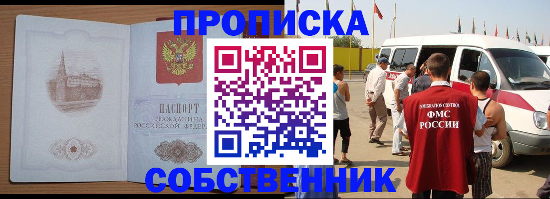 прописка в квартире в Южно-Сухокумске